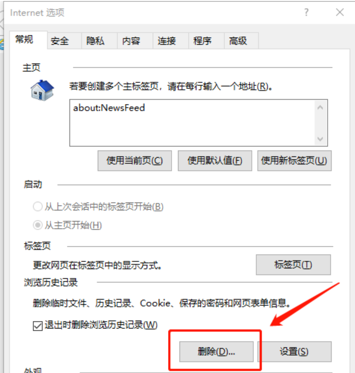 打开网页慢的解决方法(1)