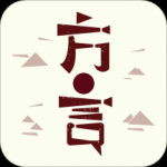 方言中华v2.64.051 安卓版
