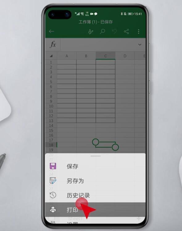 手机excel怎么打印(3)