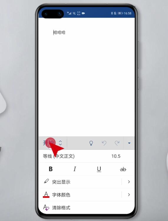 手机word怎么创建表格(4)