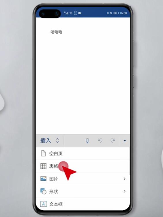 手机word表格怎么插入(6)