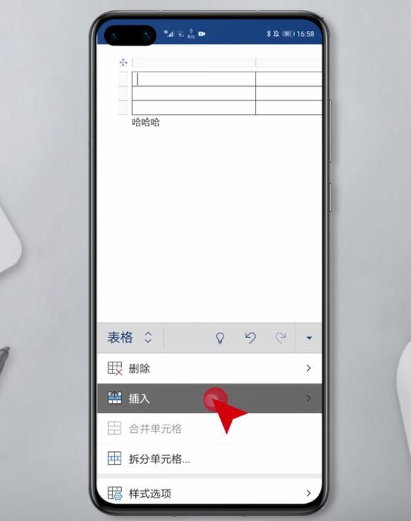 手机word表格怎么插入(7)