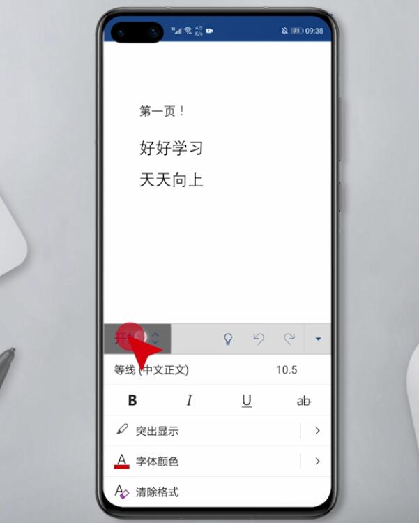 手机word文档怎么计算字数(4)