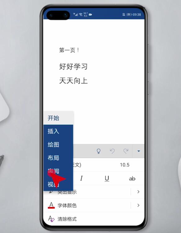 手机word文档怎么计算字数(5)
