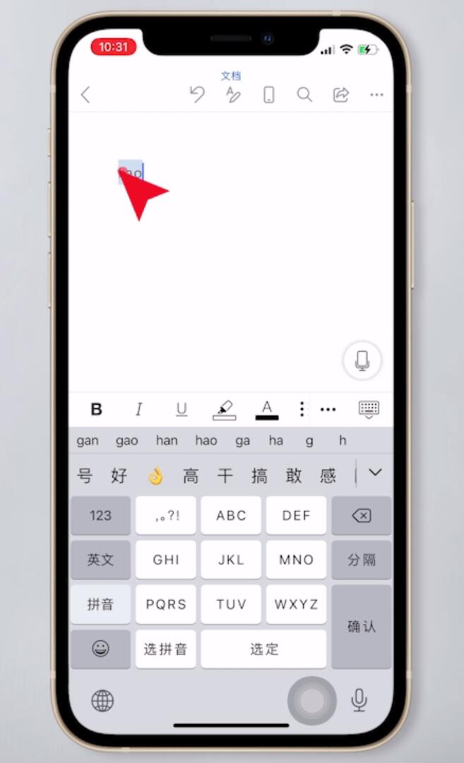 手机上怎么写word(3)
