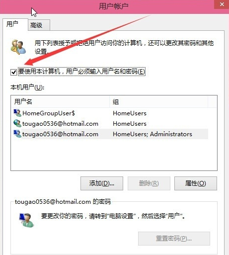 设置win10自动登录方法(3)