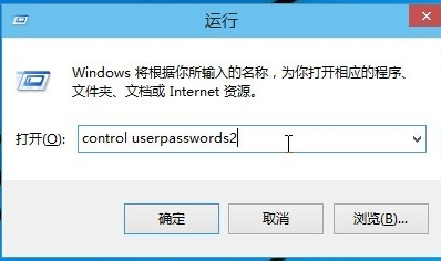 设置win10自动登录方法(2)