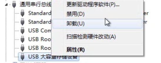 u盘在电脑上读不出来怎么处理(3)