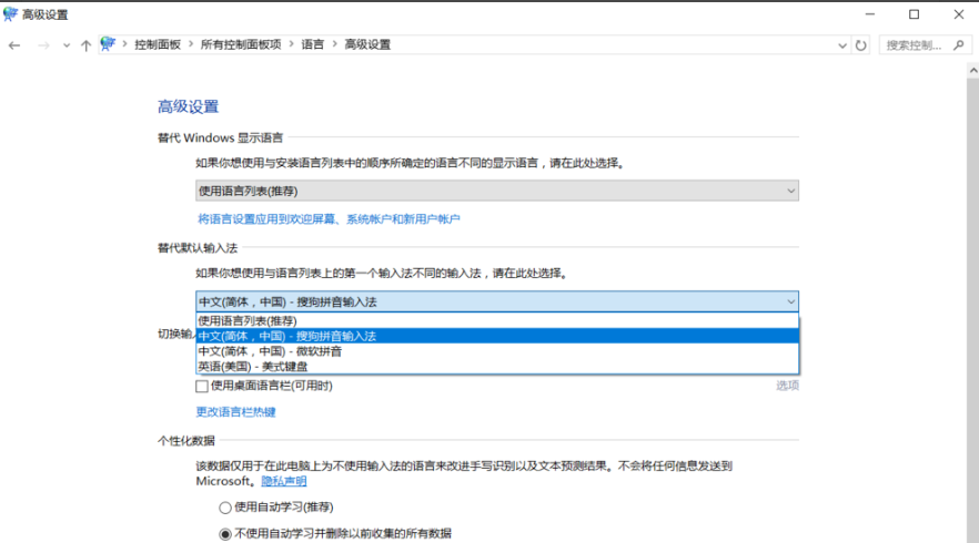 win10怎么设置输入法(4)