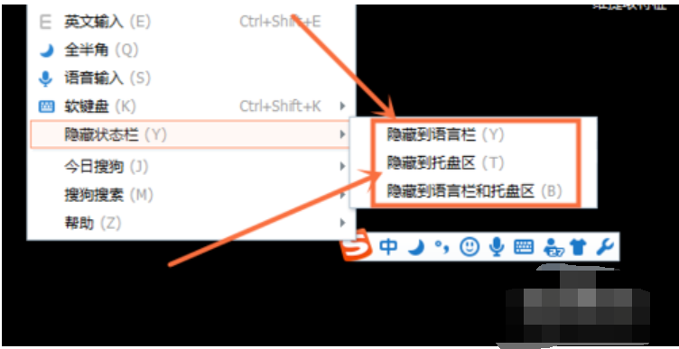 输入法不显示在状态栏怎么办(2)