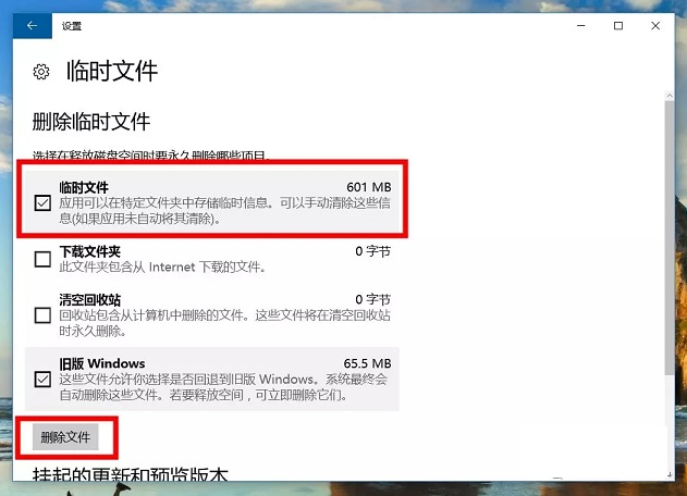 win10怎么清理c盘空间(3)