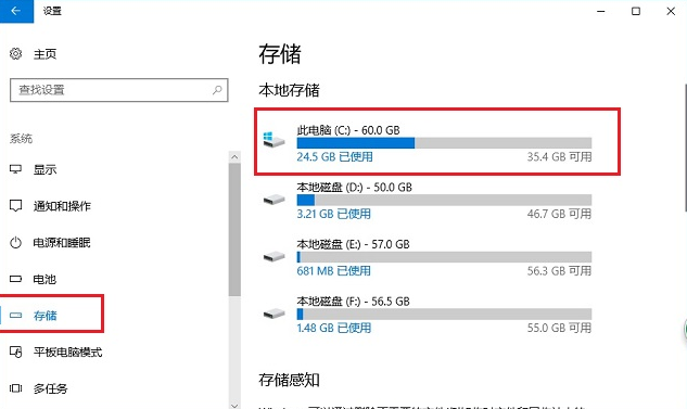 win10怎么清理c盘空间(1)