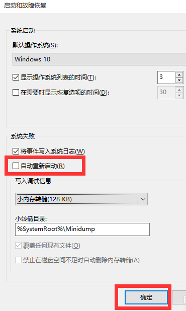 电脑为什么会自动重启(3)