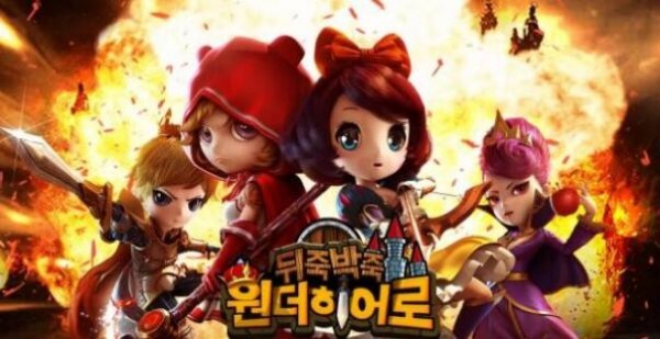 奇妙的英雄for kakao