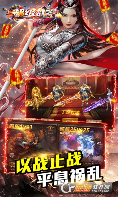超级武器无限元宝版