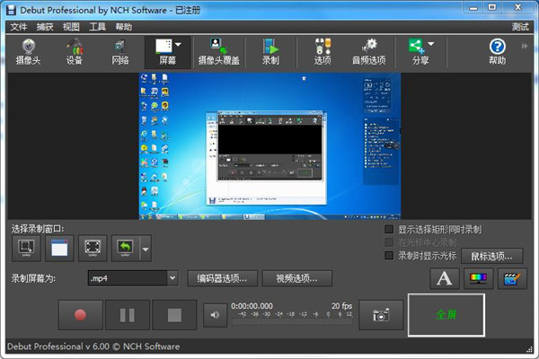 NCH Debut Video Capture Software(录屏软件)