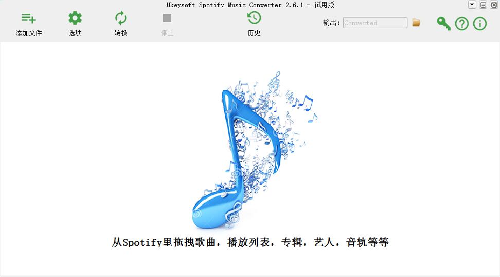 UkeySoft Spotify Music Converter