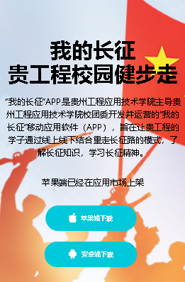 我的长征