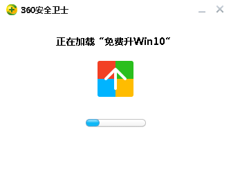 360免费升win10工具