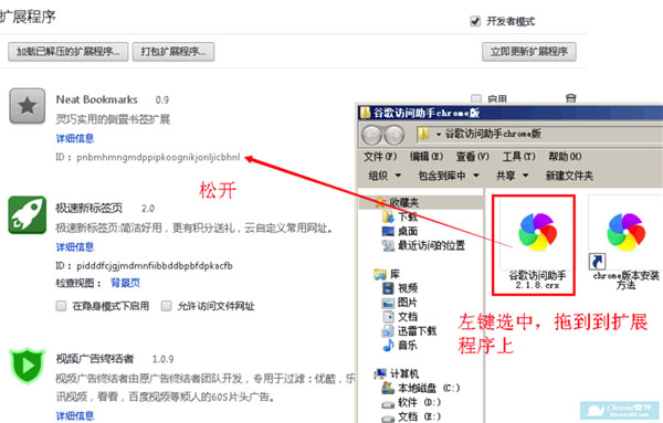 谷歌访问助手chrome破解版2021