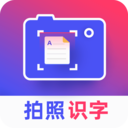 拍照识字王v2.1.8