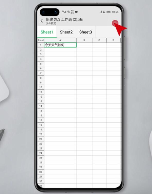 手机怎么打开Excel表格(3)