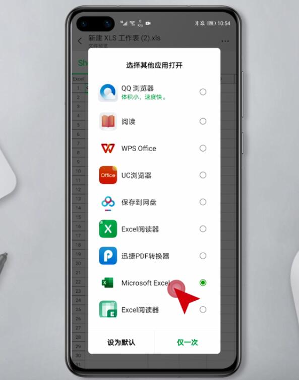 excel表格能用手机编辑吗(5)