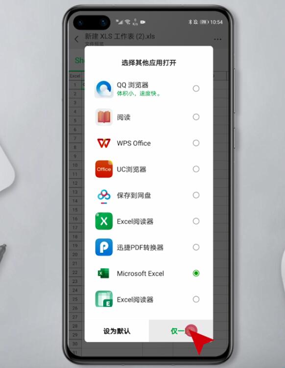 手机怎么打开Excel表格(6)