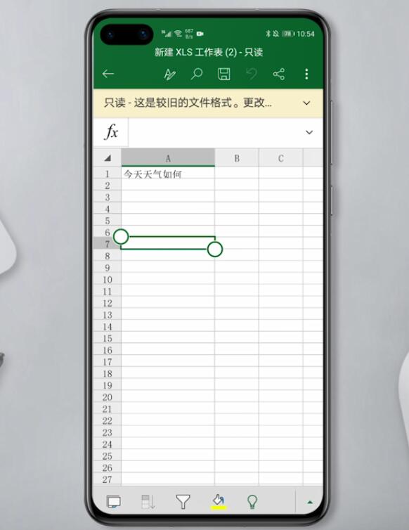excel表格能用手机编辑吗(7)