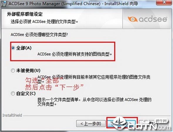 ACDSee9.0中文版(免费版)