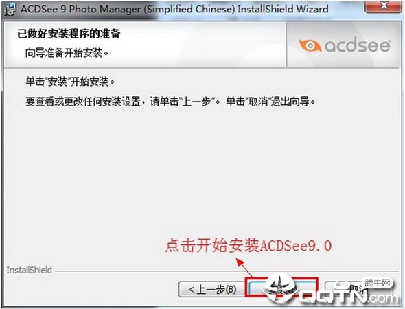 ACDSee9.0中文版(免费版)