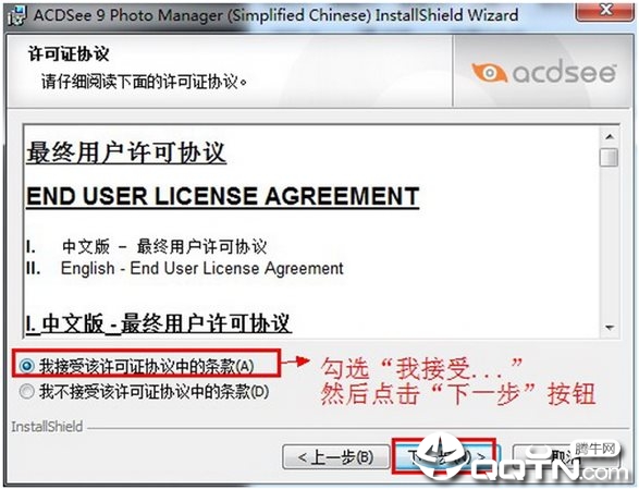 ACDSee9.0中文版(免费版)