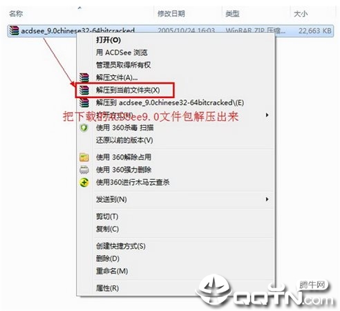 ACDSee9.0中文版(免费版)
