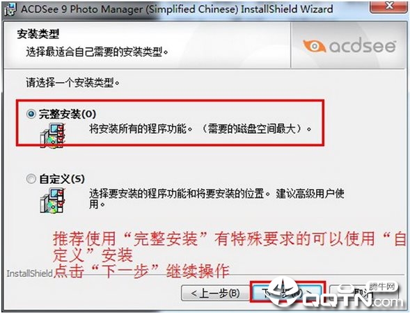 ACDSee9.0中文版(免费版)