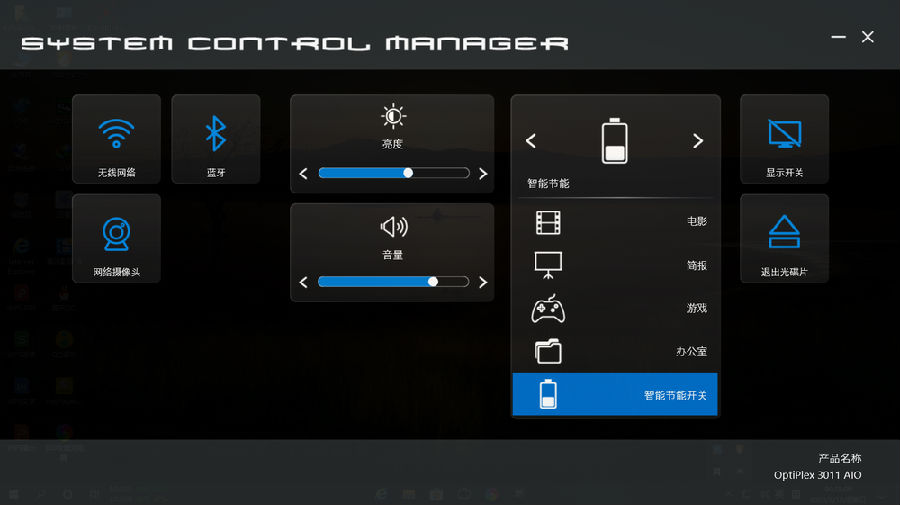 System Control Manager(微星scm驱动)
