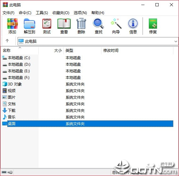 WinRAR5.71无广告版(32/64位)