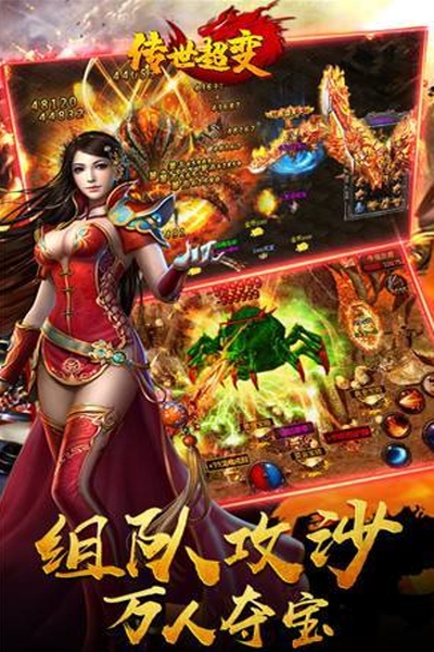 超变传奇最新版