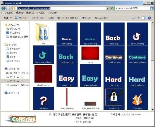 TexturePacker(图片打包工具)