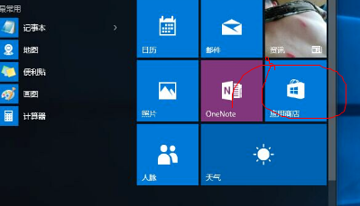 win10应用商店不见了怎么办(5)