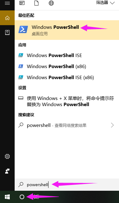 win10应用商店不见了怎么办