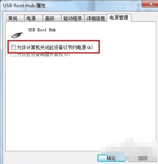 电脑怎么不识别u盘(10)