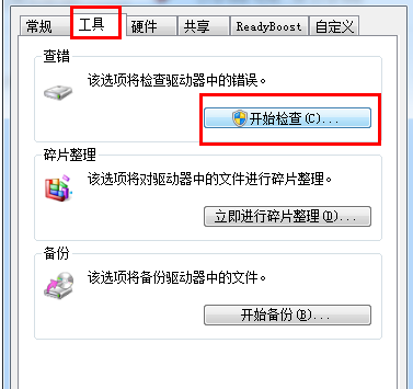 u盘被写保护如何解除(2)