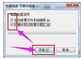 u盘被写保护如何解除(3)