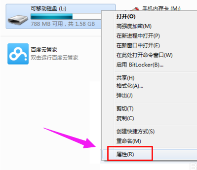 u盘被写保护如何解除(1)