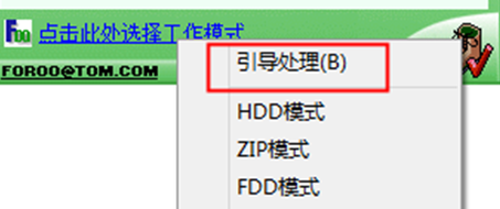 U盘显示格式化怎么办(6)