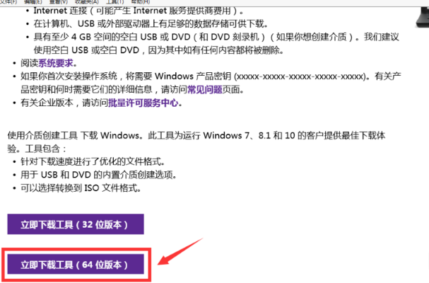 如何升级成win10(1)