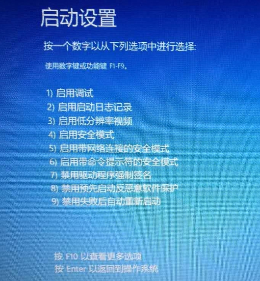 win10开机进不了系统怎么办(6)