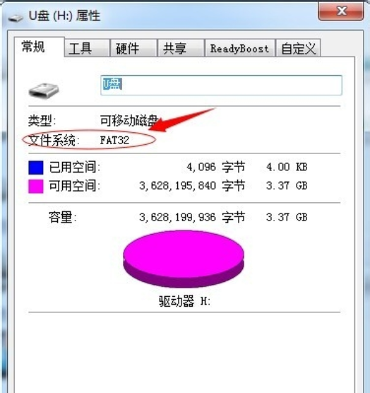 怎么改u盘格式(6)