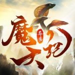 异兽魔天记v1.0安卓版