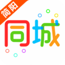 简阳同城v7.4.0 最新版